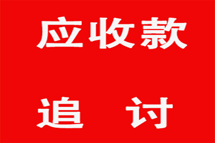 应对拖欠债务者的有效策略