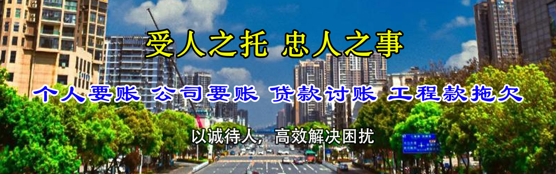 徐闻追债公司